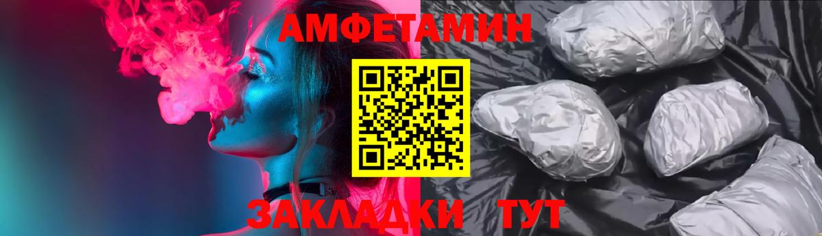 АМФЕТАМИН VHQ  Вход с VPN  MEGA ТОР  Ртищево  АМФ 