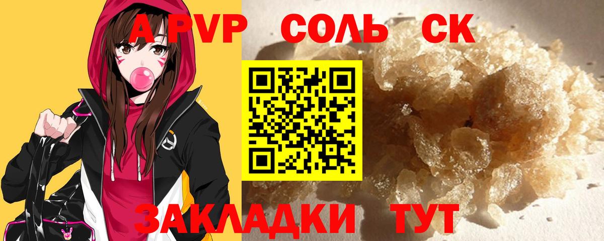 А ПВП СК КРИС Ртищево