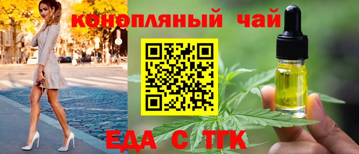 Печенье с ТГК конопля Ртищево