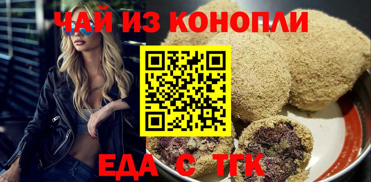 Cannafood марихуана  Вход с VPN  Ртищево 