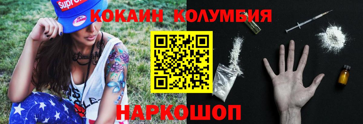 Кокаин VHQ  Вход с VPN  Cocaine 97%  Ртищево 