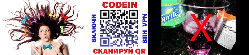 mega tor Ртищево Codein Purple Drank