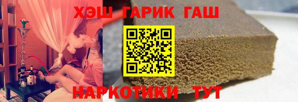 Ртищево  ГАШ Cannabis  Вход с VPN  ГАШ хэш 