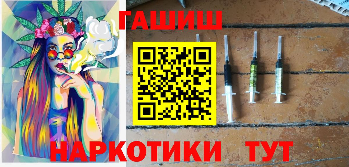 ГАШИШ гарик Ртищево