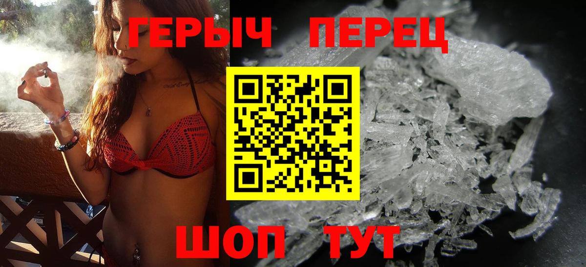 ГЕРОИН VHQ  Вход с VPN  Ртищево 
