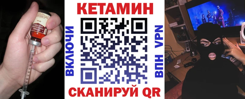 MEGA ТОР Ртищево КЕТАМИН ketamine как найти закладки