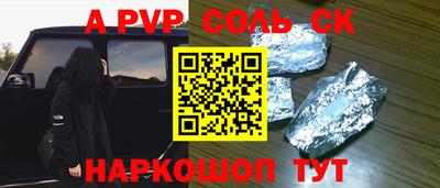 стаф Кинель