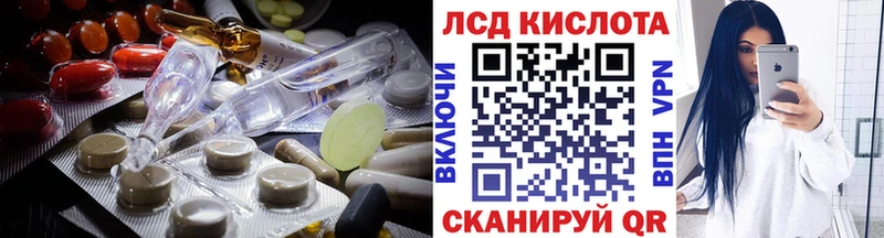 LSD-25 экстази ecstasy  закладки  Ртищево 