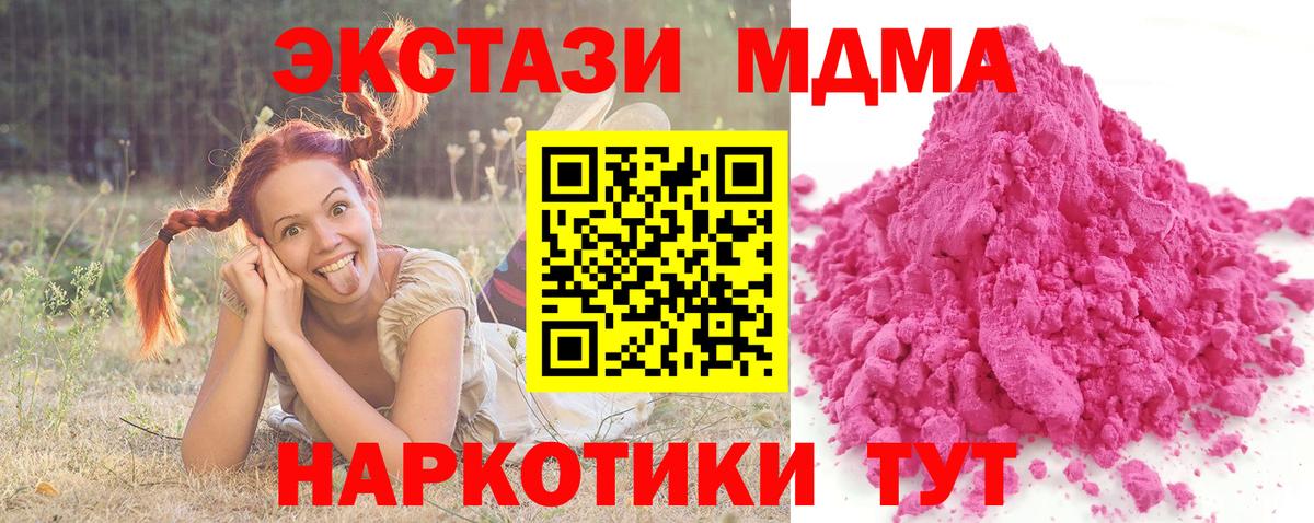 MDMA молли Ртищево