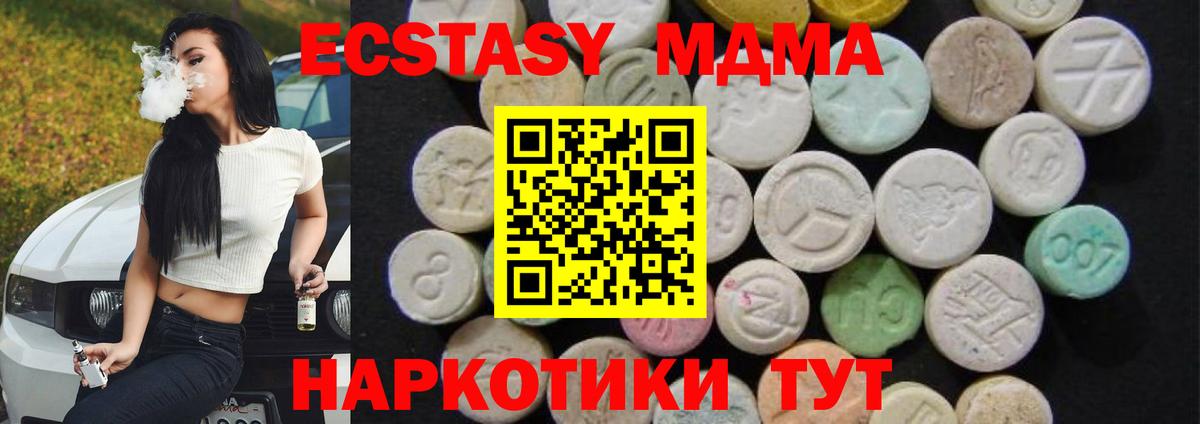 MDMA  Вход с VPN  MDMA crystal  Ртищево  МДМА Molly 