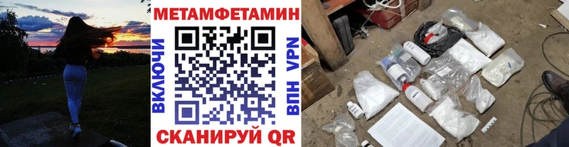 где найти наркотики  mega ссылки  МЕТАМФЕТАМИН винт  Ртищево 