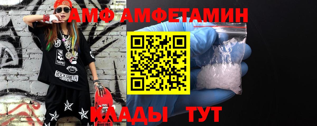 Первитин кристалл  Вход с VPN  Ртищево 