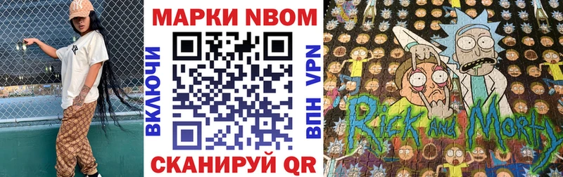 кракен Ртищево Марки NBOMe 1500мкг