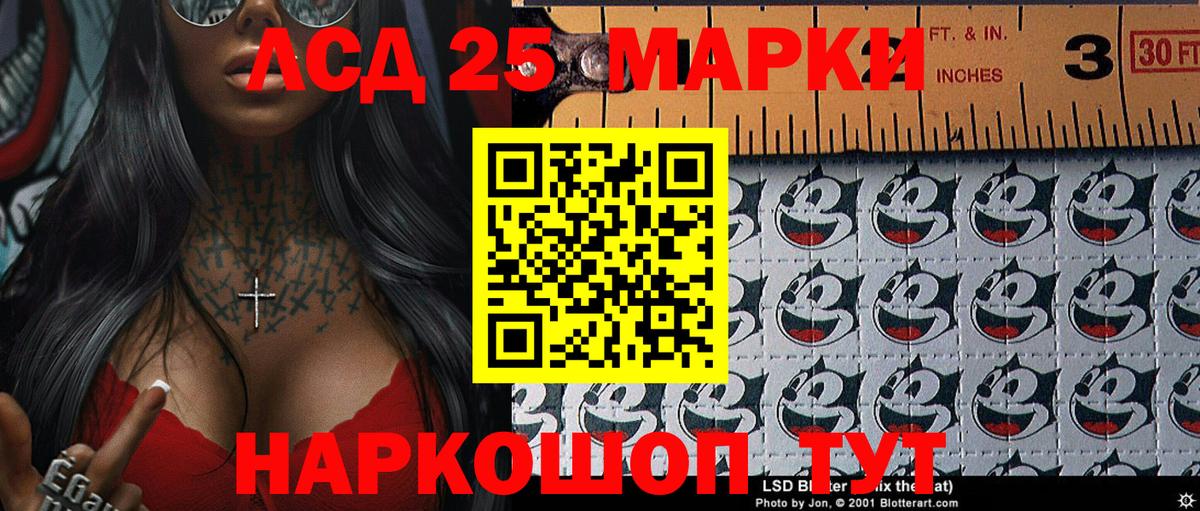Ртищево  Марки 25I-NBOMe 1,8мг  Марки N-bome  Вход с VPN 