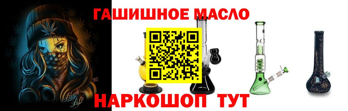 Ртищево  ТГК жижа  Вход с VPN 