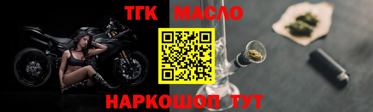 ТГК THC oil Ртищево