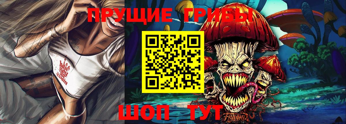 Галлюциногенные грибы MAGIC MUSHROOMS  Вход с VPN  Ртищево 